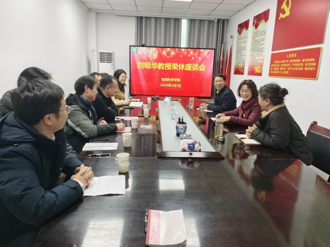 皇冠APP体育举办刘明华教授荣休座谈会