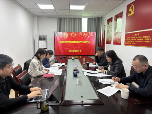 皇冠APP体育党委传达学习中国共产党皇冠APP体育第一次党员代表大会精神