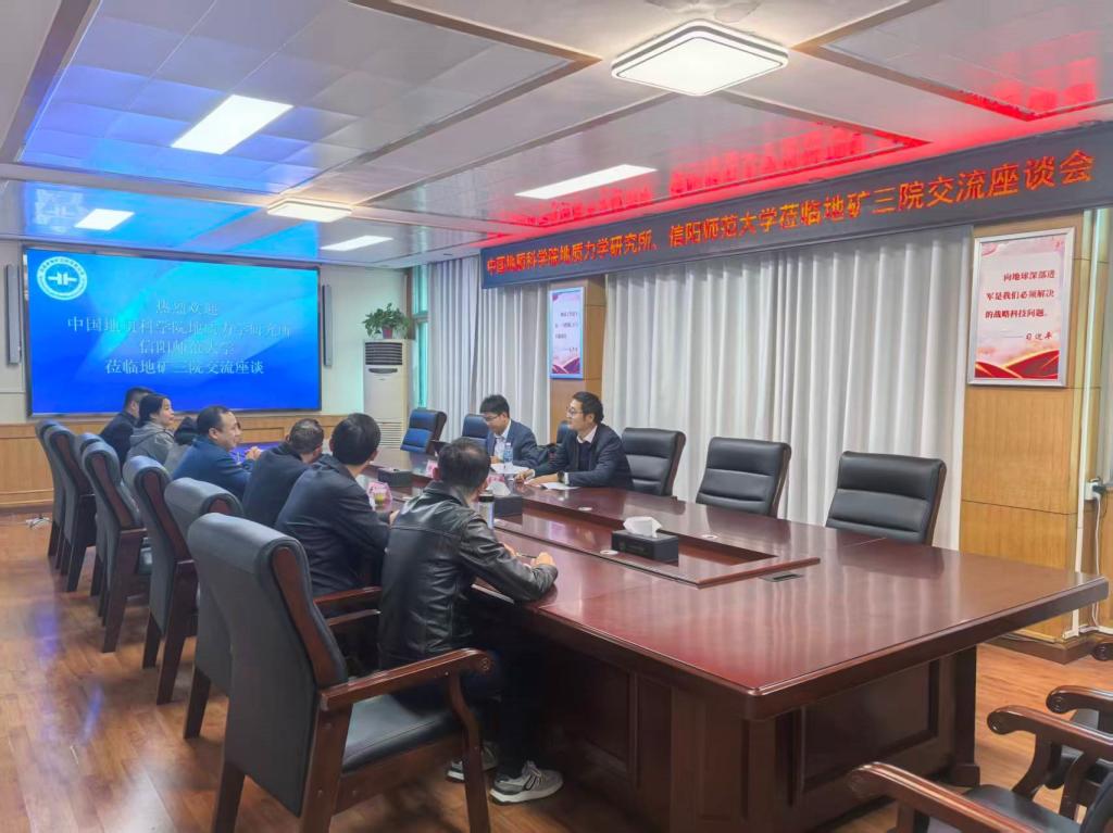 深化校地合作 共筑淮河流域地质安全与资源保障 —皇冠APP体育教师赴豫地科技集团开展座谈交流