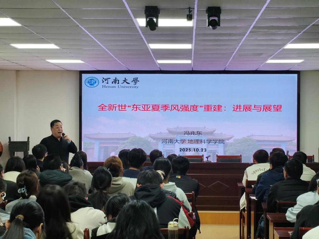 河南大学冯兆东教授莅临我校交流讲学